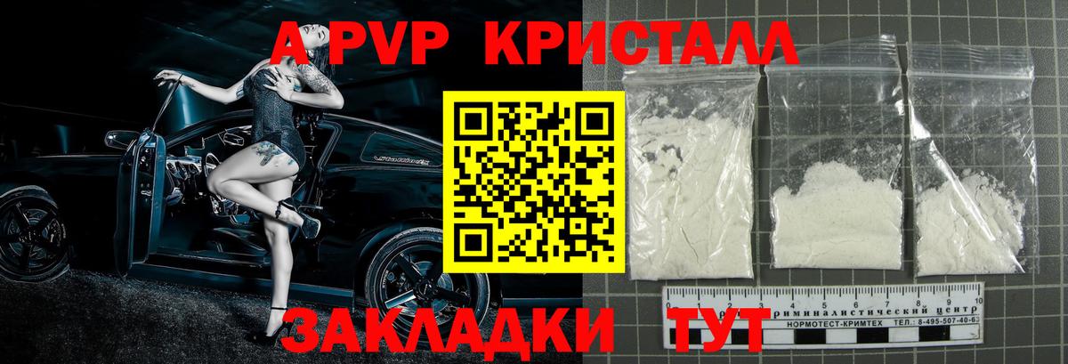 Альфа ПВП Соль  Вход с VPN  Альфа ПВП  Alpha PVP Соль  Артёмовский 