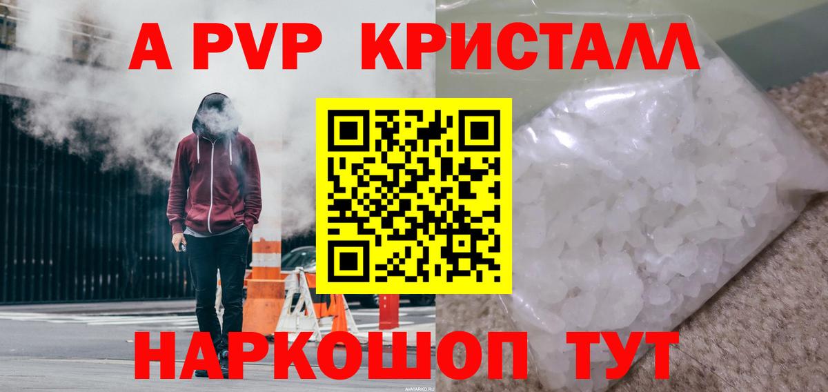 Alpha PVP СК КРИС Артёмовский