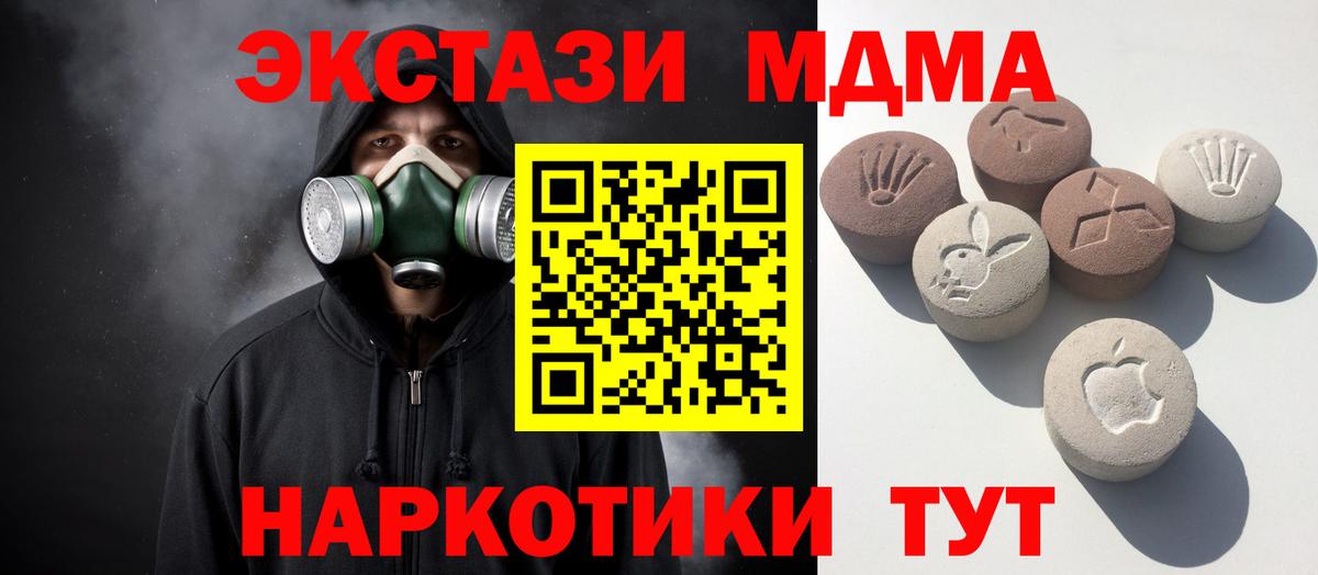 Артёмовский  Ecstasy TESLA  ЭКСТАЗИ TESLA  где можно купить   Вход с VPN 