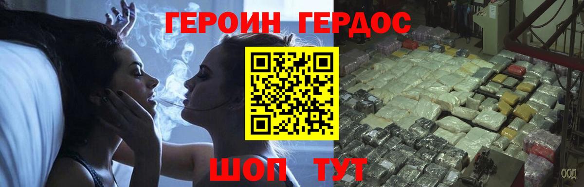 ГЕРОИН  Вход с VPN  Артёмовский  ГЕРОИН хмурый 