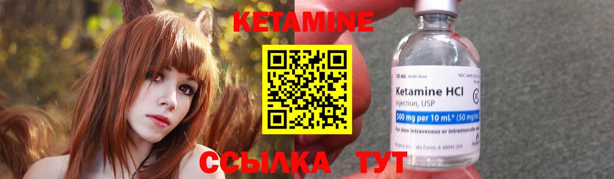 КЕТАМИН ketamine Артёмовский