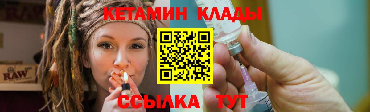 КЕТАМИН VHQ  MEGA как войти  Артёмовский  Вход с VPN 