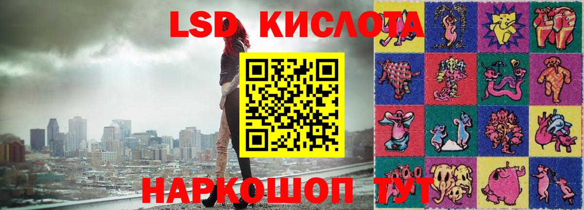 Лсд 25 экстази кислота  Лсд 25 экстази  Вход с VPN  Артёмовский  Лсд 25 экстази кислота 