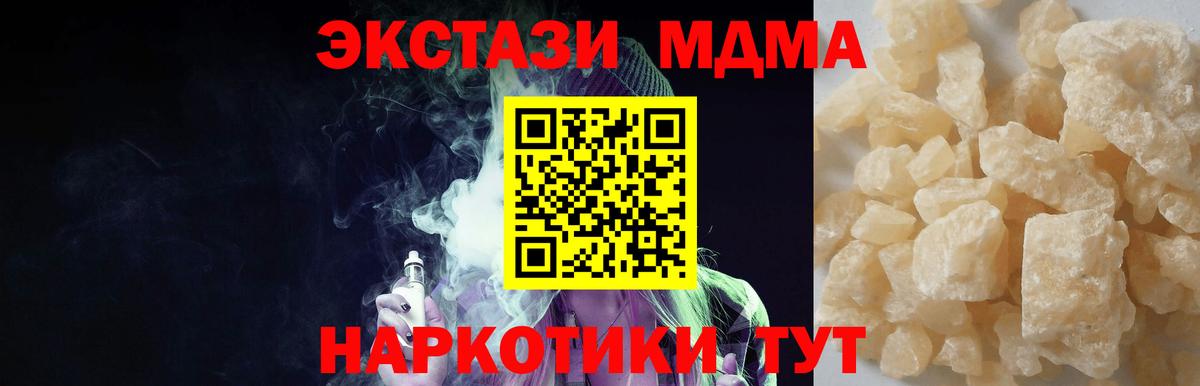 МДМА  МДМА кристаллы  Вход с VPN  Артёмовский  МДМА VHQ 