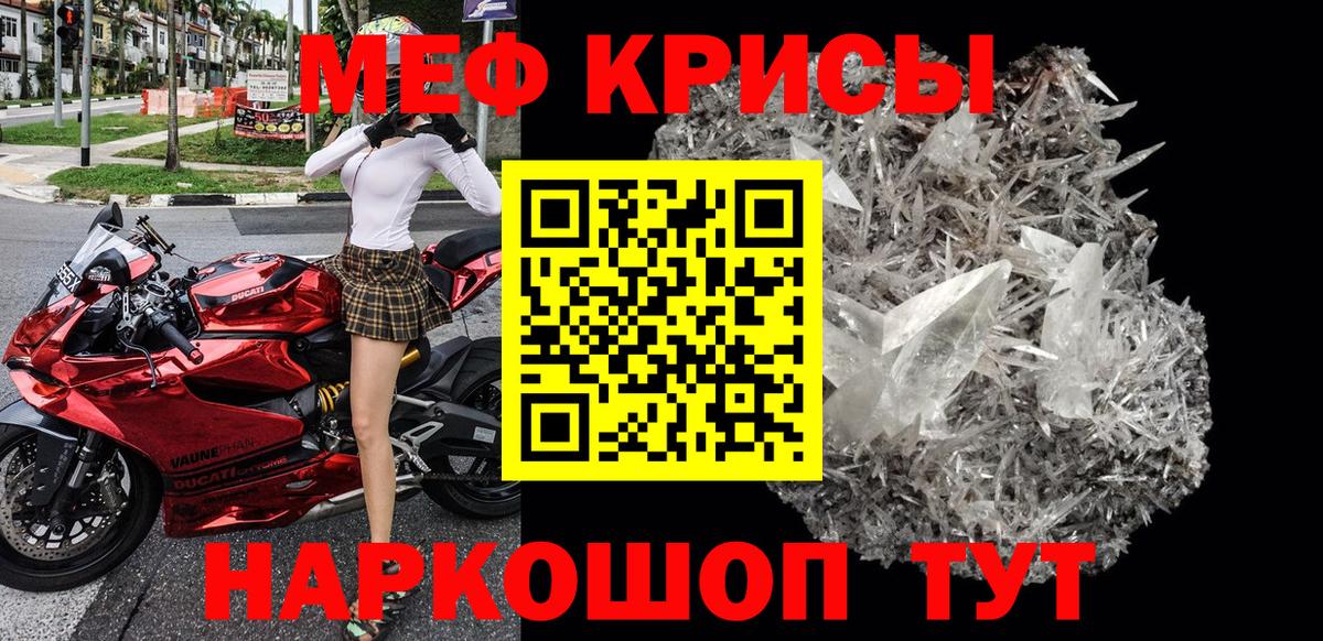 Артёмовский  Мефедрон  Меф VHQ  Вход с VPN  МЕФ VHQ 