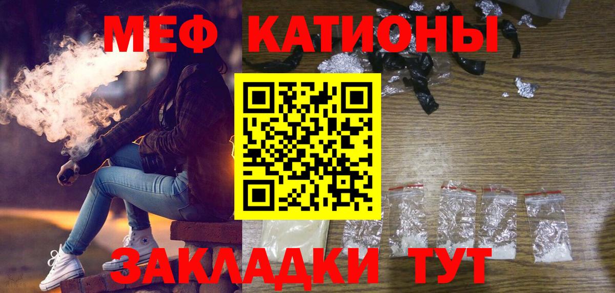 Мефедрон мука Артёмовский