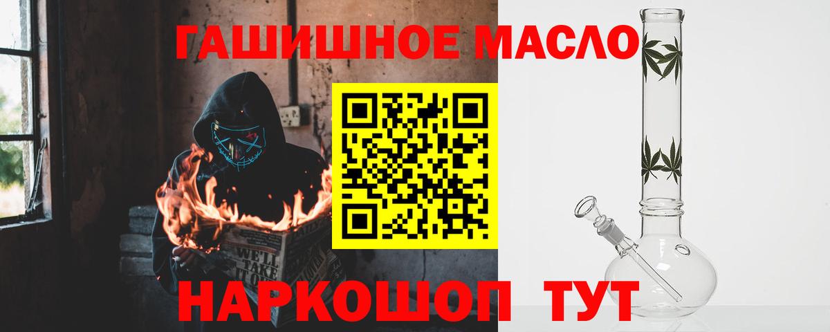 блэк спрут ссылка  Вход с VPN  Артёмовский  Дистиллят ТГК гашишное масло  Дистиллят ТГК жижа 